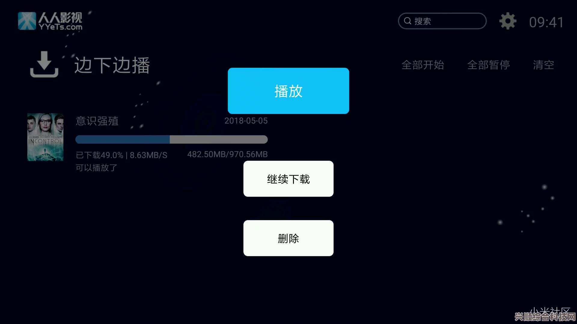 崩坏星穹铁道星芒战幕第二天攻略详解，轻松应对挑战，开启星际新篇章！
