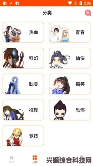 天堂jmcomicron.mic1.7.1版本大更新：全面提升游戏体验与平衡性，带来全新玩法与优化调整