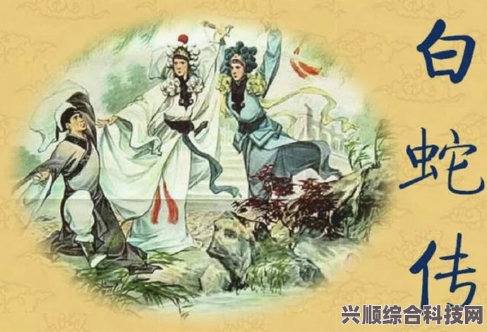 白洁王乙传说：解读古代爱情与牺牲的传奇故事，探寻人性深处的情感纠葛与历史背景