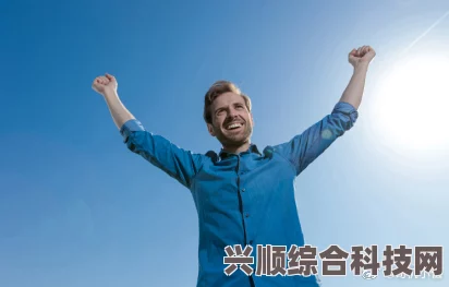 男人一分钟：如何在忙碌的生活中找到提升自我、提升生活质量的有效方法，助你轻松应对压力与挑战