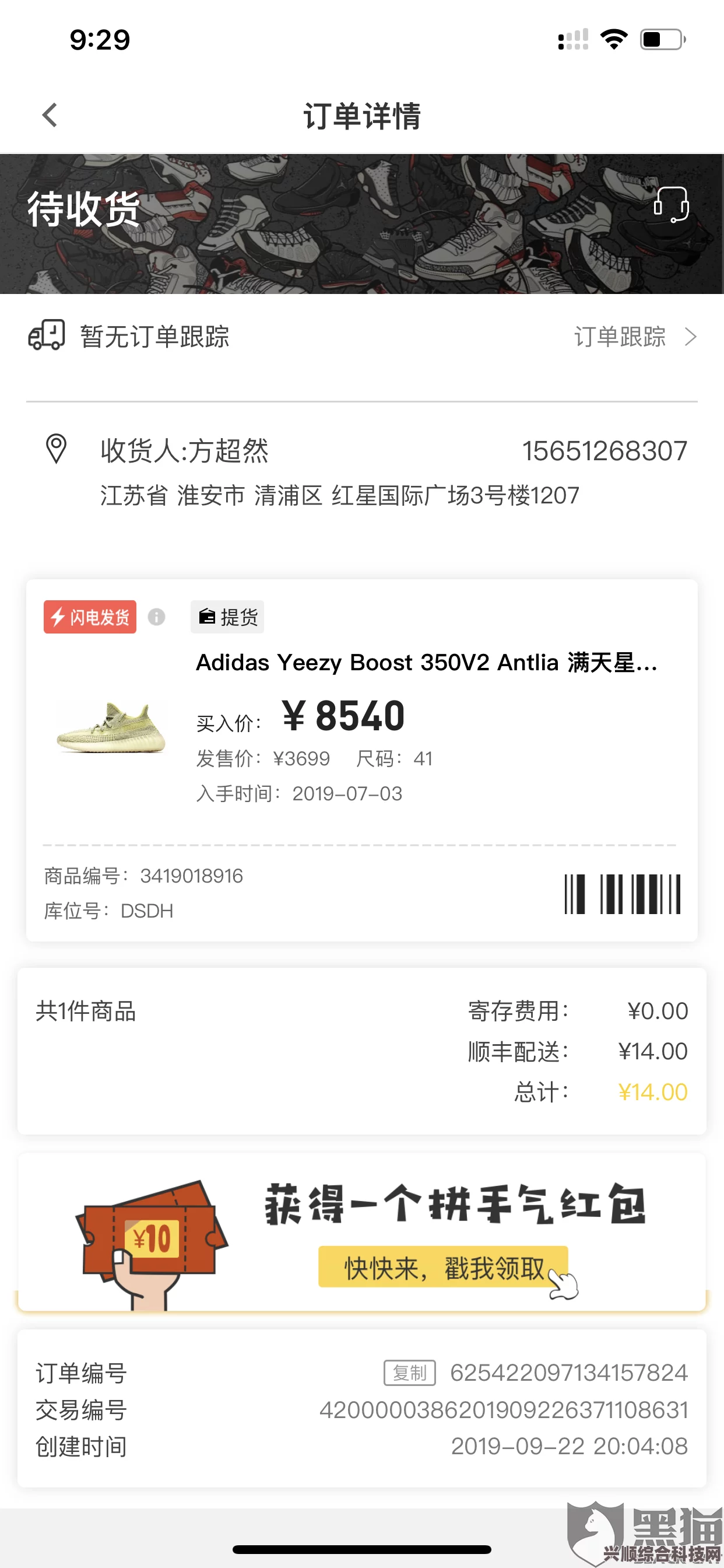 满天星老板的秘书：如何有效管理时间与情绪，成为老板的得力助手，实现职场高效与个人成长