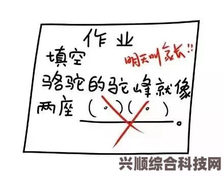 男人需要多少分钟才能重写一个汉字？这是一个令人好奇的疑问——探讨书写速度与汉字复杂性的关系