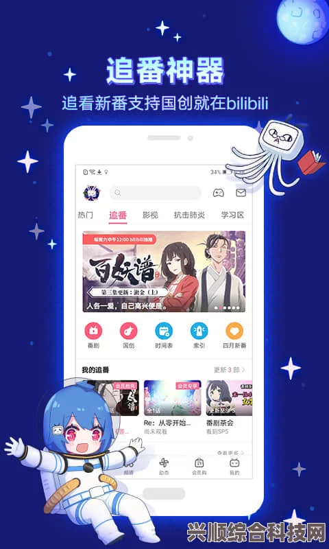 少女哔哩哔哩在线观看免费版优势：为什么这个版本是你追剧必备的选择？探索无广告、高清画质与丰富资源的完美体验！