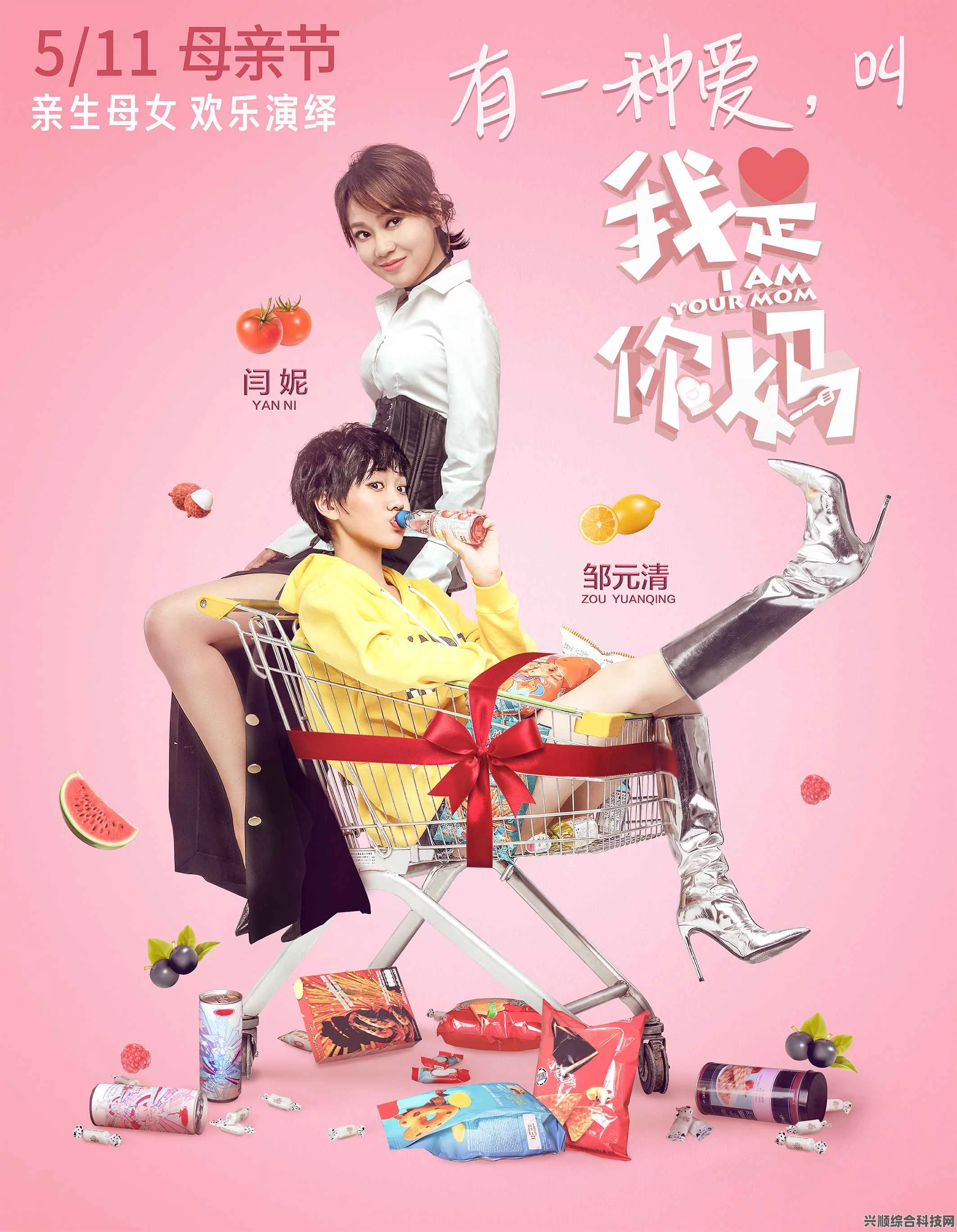 电影《妈妈你真棒》插曲《快来救救我》如何打动观众心弦：一部关于母爱的感人之作，展现亲情的深刻与温暖