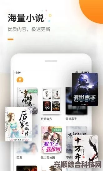 御书屋自由的小说阅读器新版优化，能带来哪些惊喜？用户体验大幅提升！探索全新功能与便捷操作的完美结合