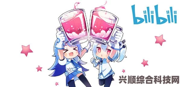 少女哔哩哔哩免费观看视频动漫版：二次元文化的乐园与互动体验，探索青春与梦想交织的奇幻世界