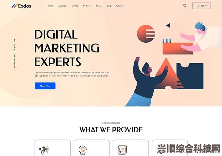 如何选择适合自己需求的成品网站模板：关键要素与实用技巧，助你轻松搭建理想网站