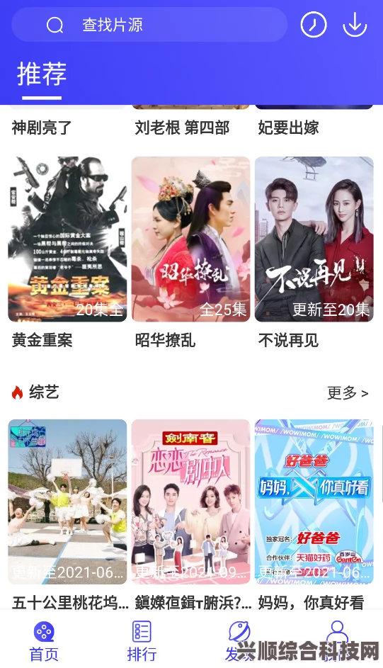 樱花影院推荐：五种高口碑高清电视剧，满足不同口味的观剧需求，带你领略精彩纷呈的影视世界