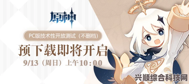 原神3.7版本预下载开启攻略及常见问题解答