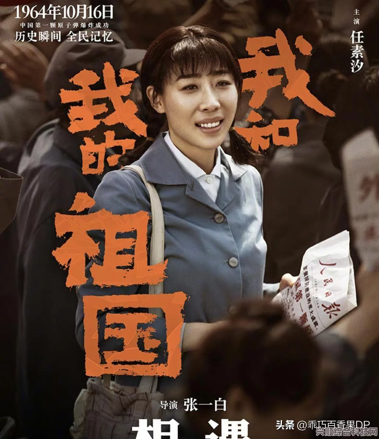 华表奖提名名单揭晓，一窥第十八届十九届华表奖提名者的风采