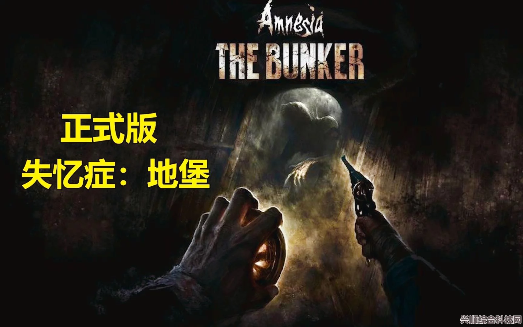 失忆症地堡上线时间揭秘，延期多久及最新上线时间介绍