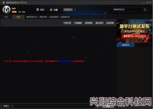 游侠对战平台安装指南，详细教程