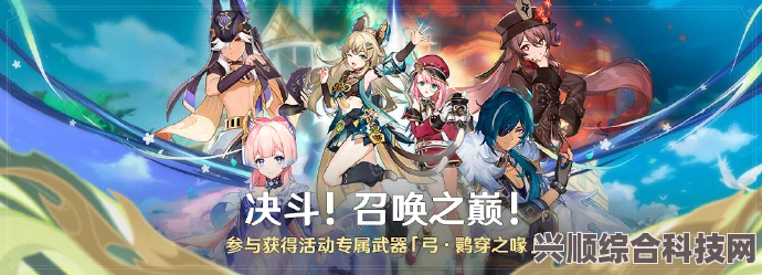 原神决斗召唤之巅活动攻略，登顶之战策略解析