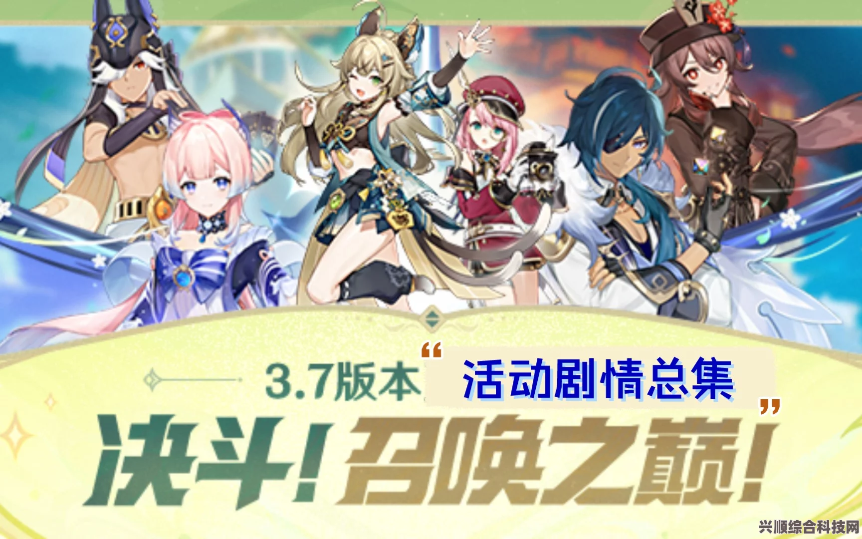 原神决斗召唤之巅活动玩法攻略