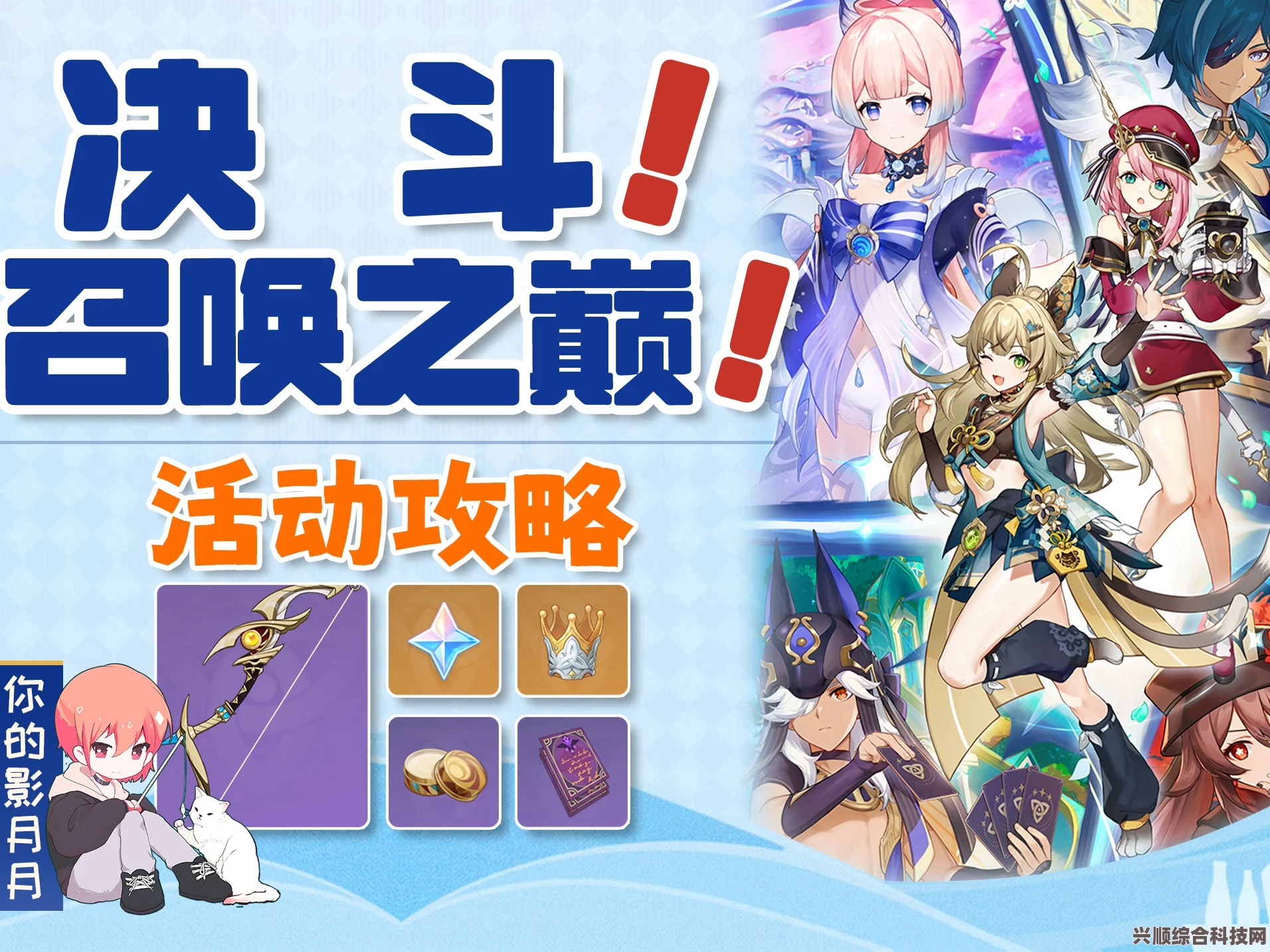 原神决斗召唤之巅活动玩法攻略