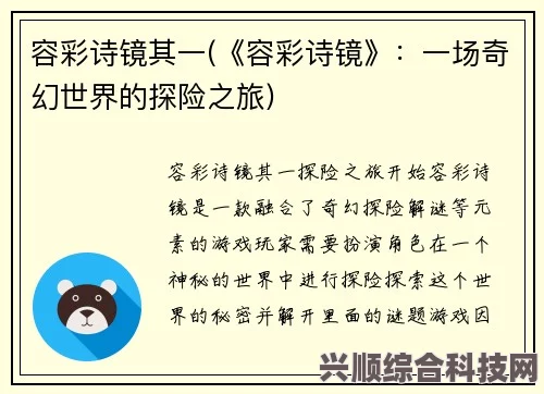 兰若异谭，奇幻世界的探寻之旅及游戏发售价格介绍