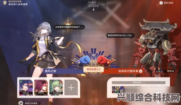 崩坏星穹铁道磐岩镇超级联赛第四天攻略指南与崩铁磐岩镇超级联赛中量级攻略问答