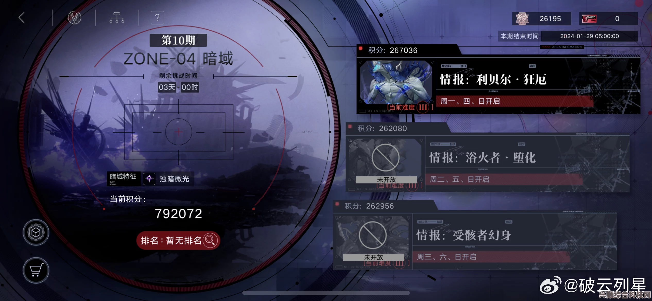 无期迷途幽绪裁决追踪攻略与深度解析