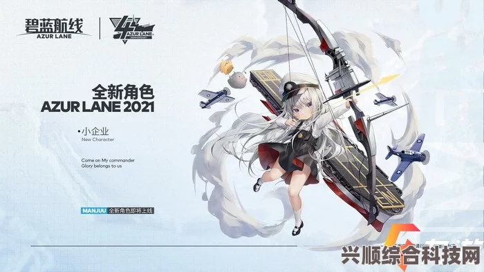 碧蓝航线六周年新彩船一览，揭秘周年庆典的华丽彩船阵容