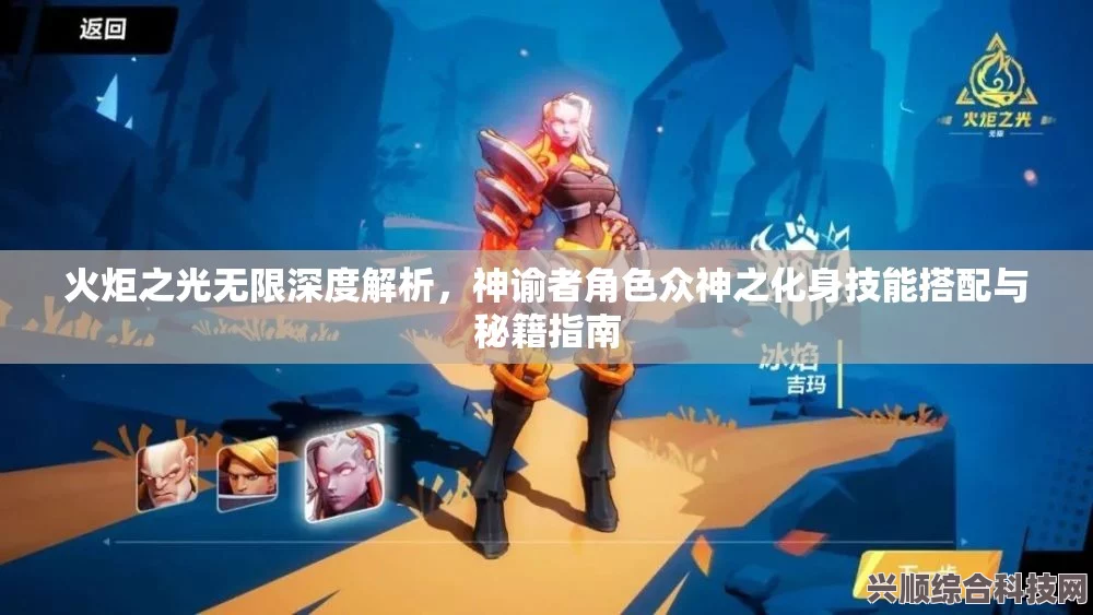 火炬之光无限神谕者技能搭配全攻略，攻略及推荐