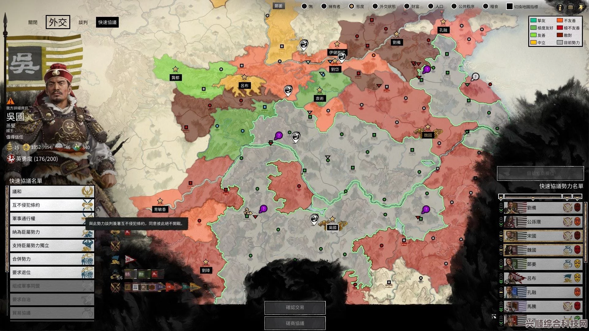 全面战争三国V1.1中文免安装版及局域网联机指南，绿色硬盘版攻略与教程