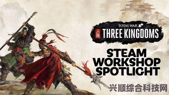 全面战争，三国V1.1中文免安装绿色硬盘版及局域网联机教程