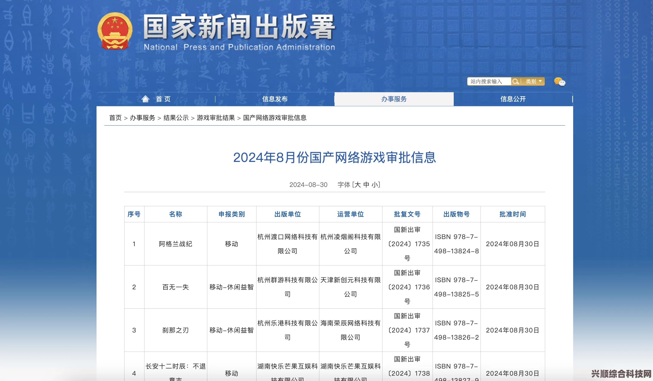 2023年5月国产游戏版号发布，多款游戏成功过审，行业迎来新动态