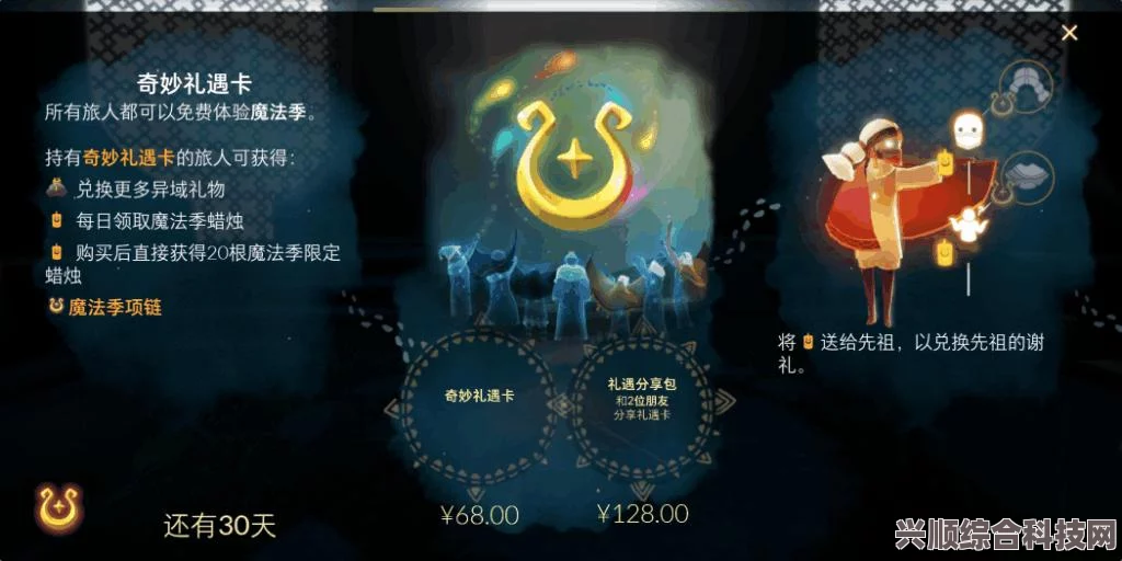 光遇季节蜡烛攻略，寻找5月23日季节蜡烛位置指南