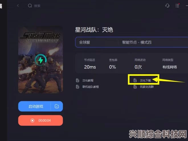 星河战队灭绝游戏配置需求详解与推荐攻略