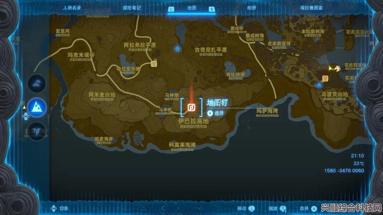 塞尔达传说王国之泪，空鱼之地的探索与任务攻略