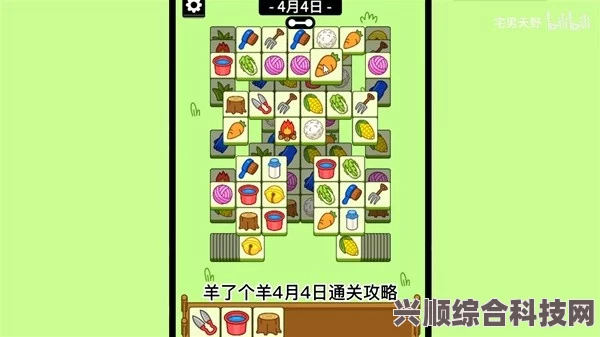 羊了个羊5月23日通关攻略详解