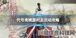 代号鸢，桃源梦魇30超低练度阵容攻略