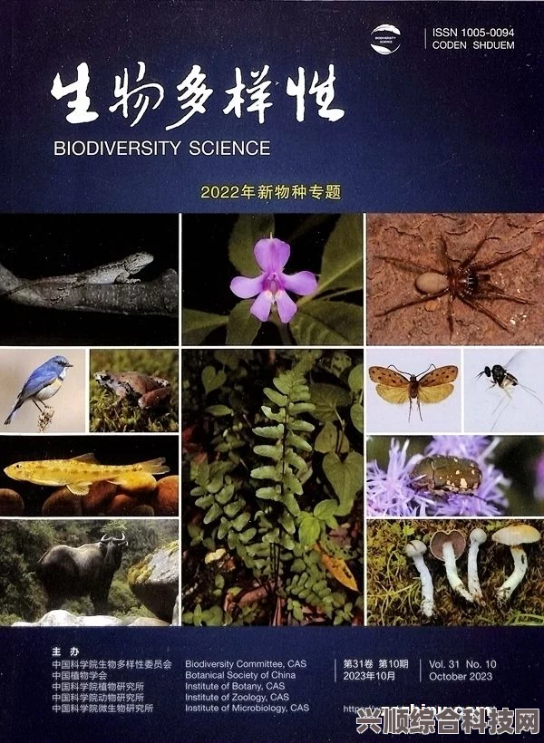 中国生物物种名录2023版发布，揭示生物多样性新高度及保护挑战重重