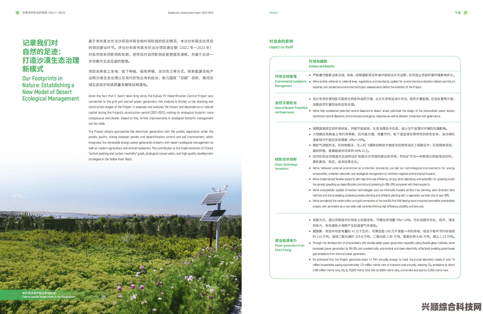 中国生物物种名录2023版发布，揭示生物多样性新高度与保护挑战