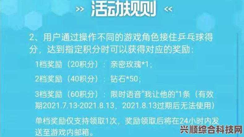 尘白禁区充值返利详解，规则解析与优惠概览