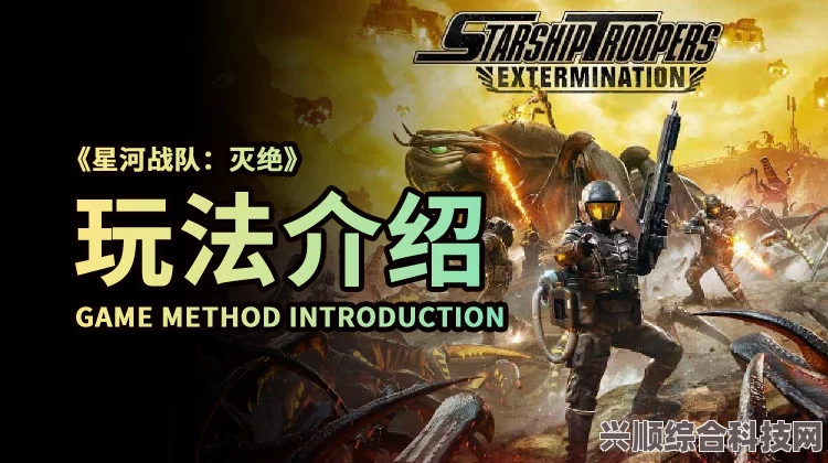星河战队灭绝，新手玩家入门指南