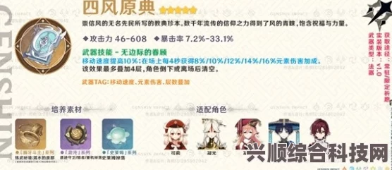 原神3.7上半武器池深度解析与神铸赋形内容概览