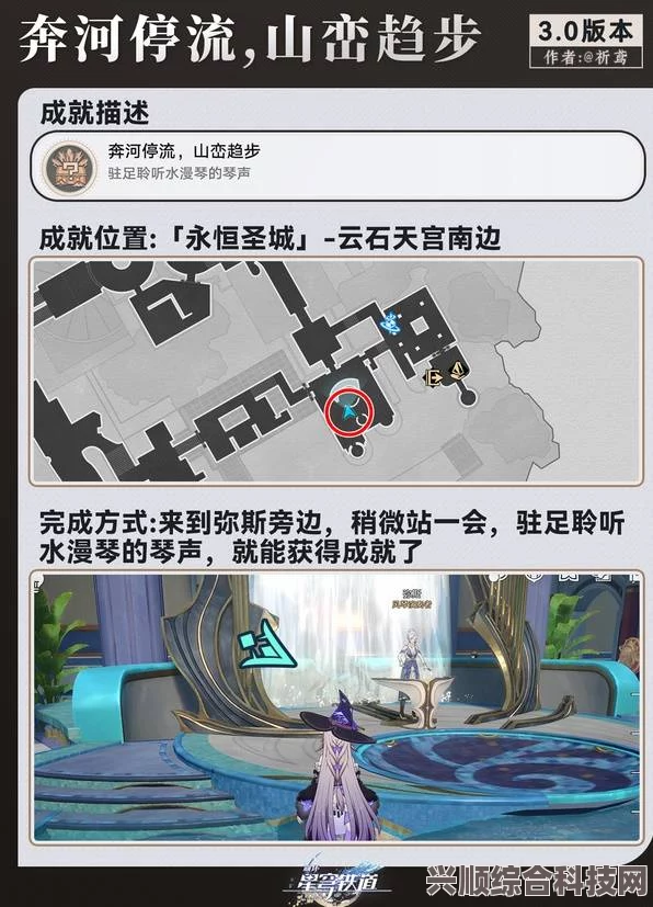 崩坏星穹铁道间域漫游解锁攻略与成就指南