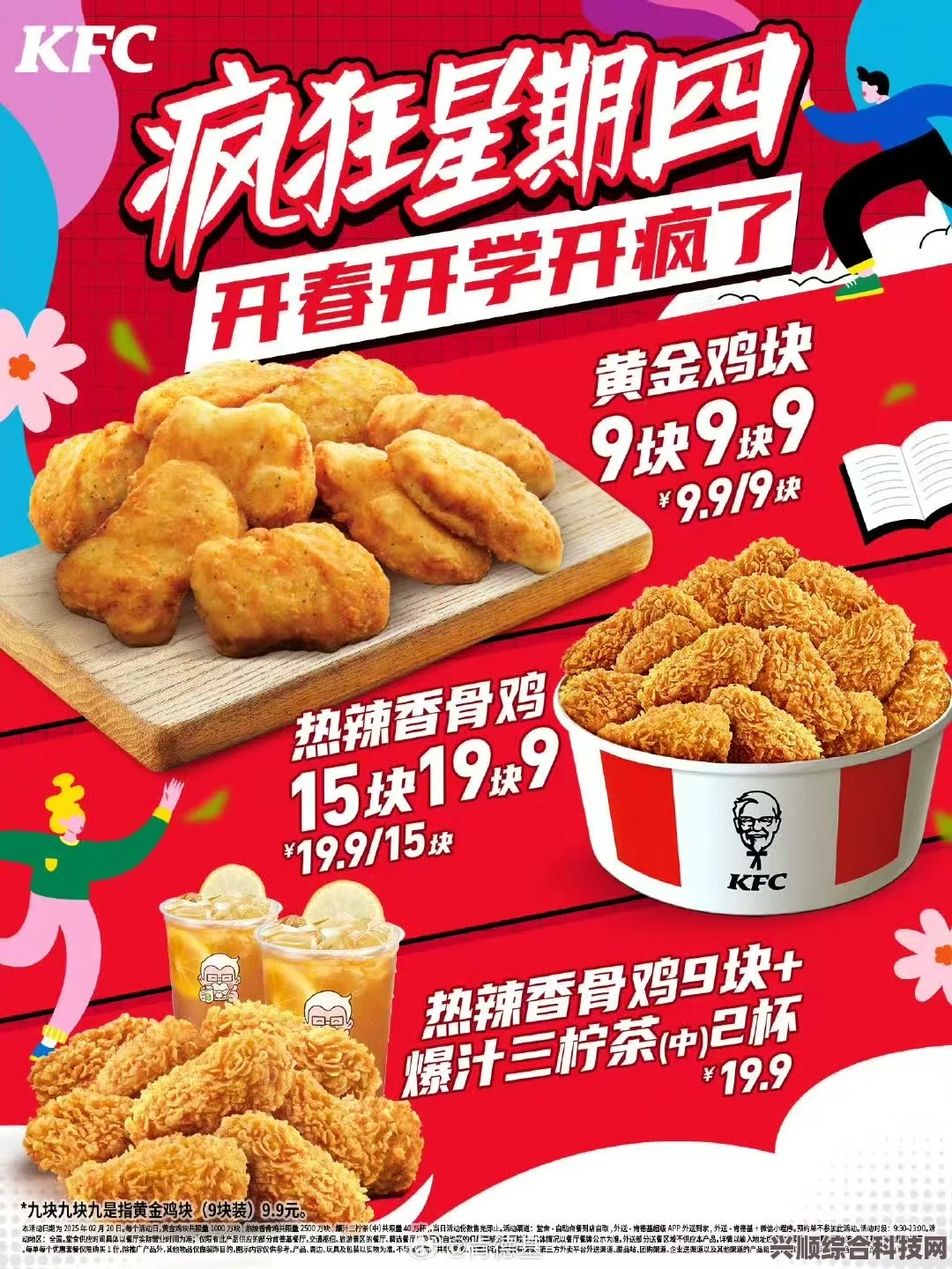 揭秘肯德基疯狂星期四5月美食盛宴，独家菜单曝光，美食狂欢不容错过！