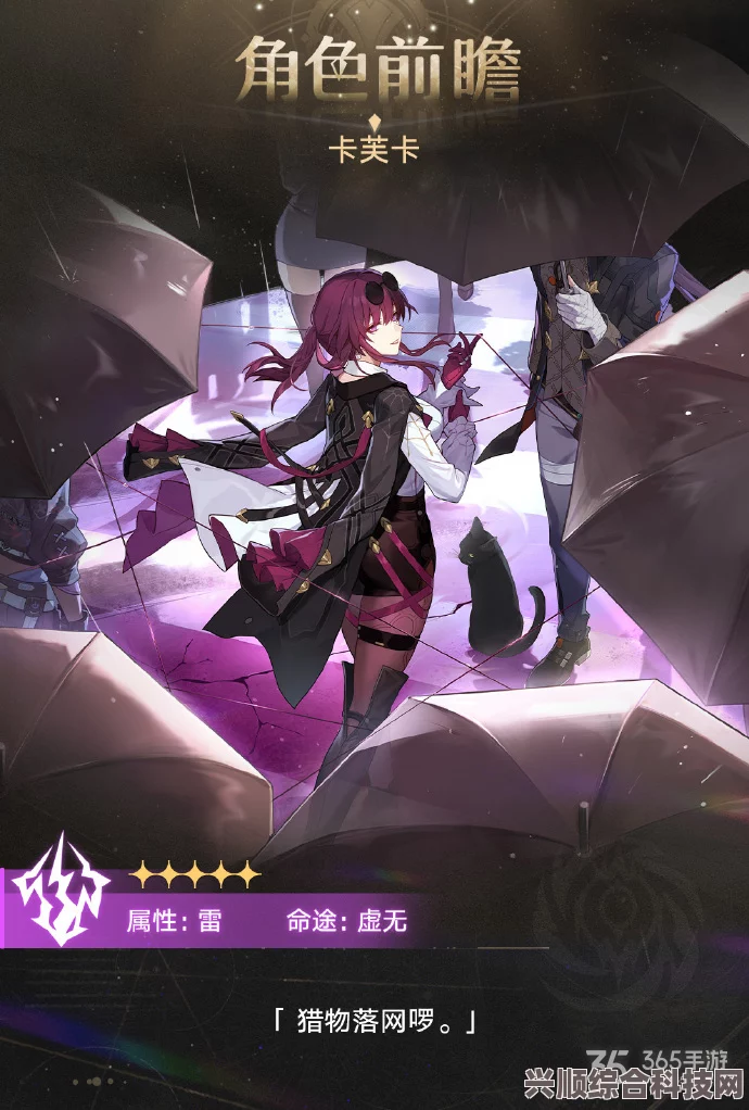 崩坏星穹铁道卡芙卡角色配队攻略详解