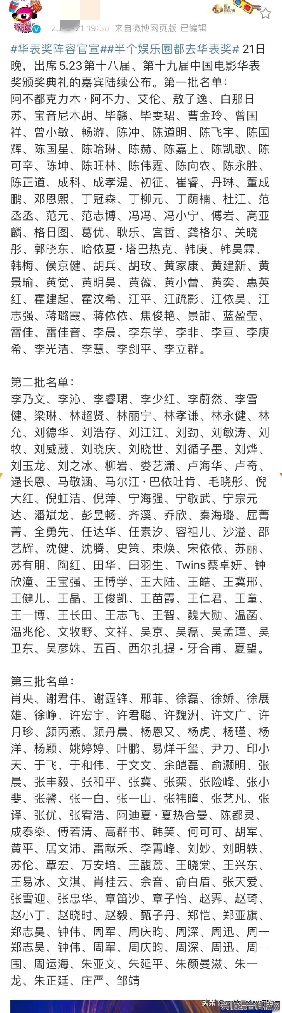 第十九届华表奖揭晓星光璀璨获奖名单，佳作连连展现荣耀时刻
