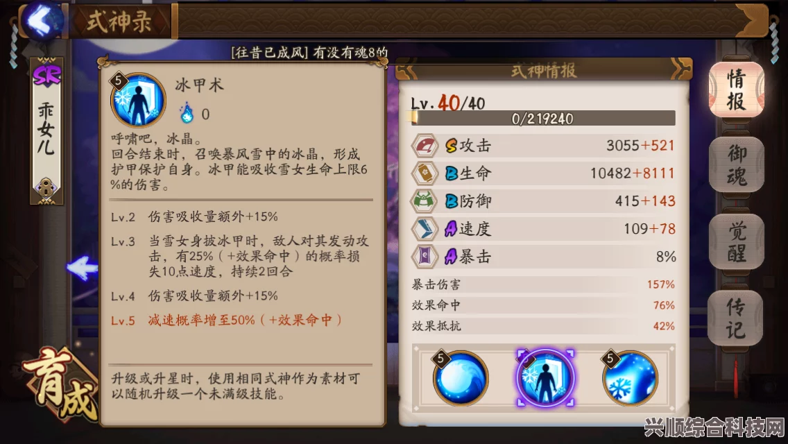 阴阳师PVE式神排名2023，稀有式神梯度榜单详解