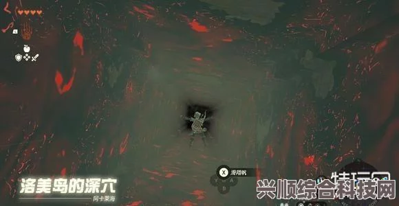 塞尔达传说，王国之泪—破魔之根的寻找与全收集奖励详解