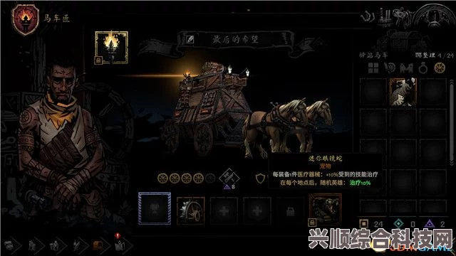 暗黑地牢2，利维坦攻略手册—实战技巧与视频指南