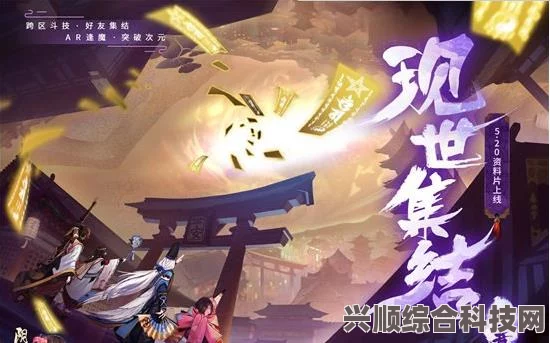 阴阳师，5月24日更新公告深度解析，全新内容大揭秘
