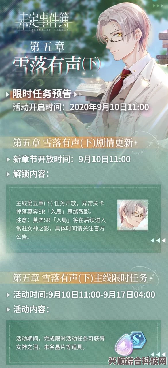 未定事件簿5.25更新内容详解与活动介绍