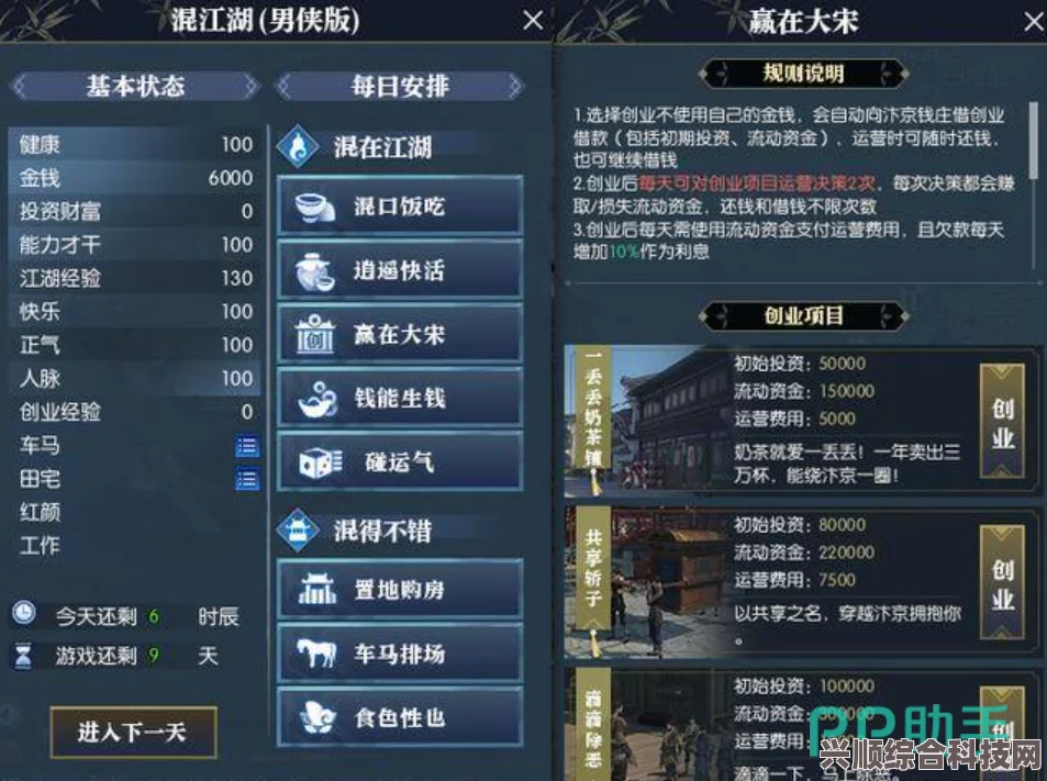 逆水寒手游建帮攻略，打造专属江湖势力的全面指南