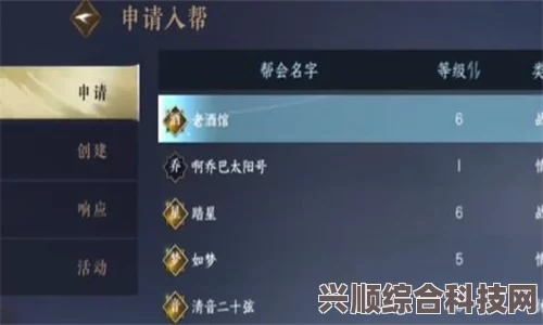 逆水寒手游建帮会全攻略，一步步打造你的江湖势力