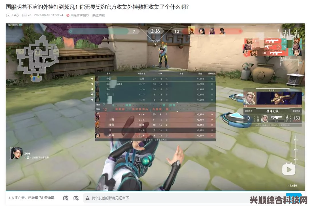 无畏契约国服与国际服的区别与相似性分析