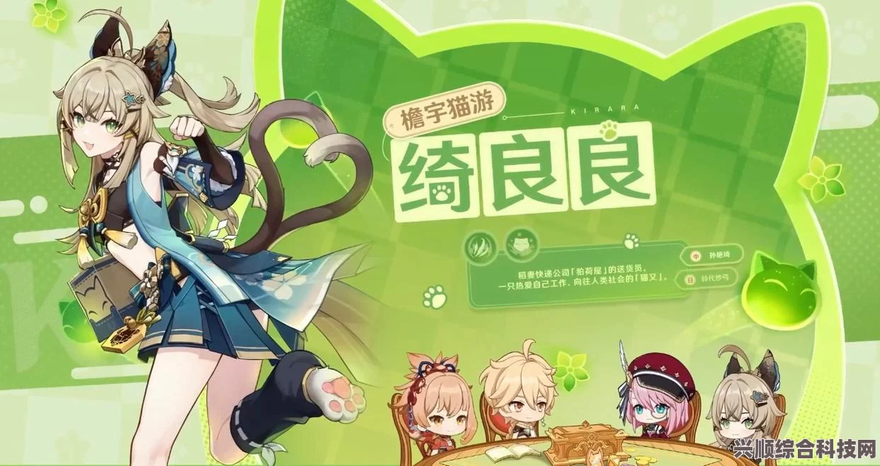 原神绮良良角色详解，技能天赋全面解析